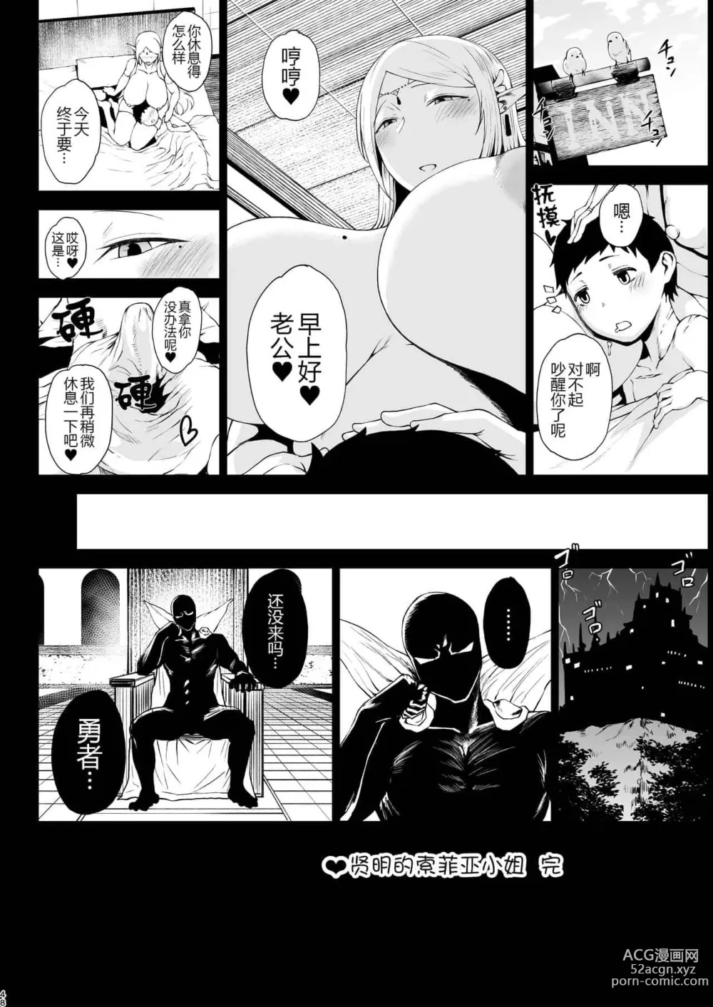 Page 247 of manga 潤愛