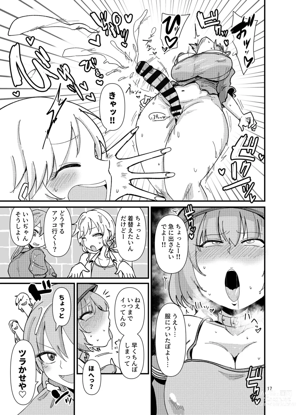 Page 17 of doujinshi Gal shika Tatan!