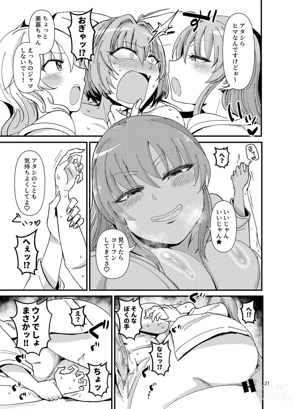 Page 27 of doujinshi Gal shika Tatan!