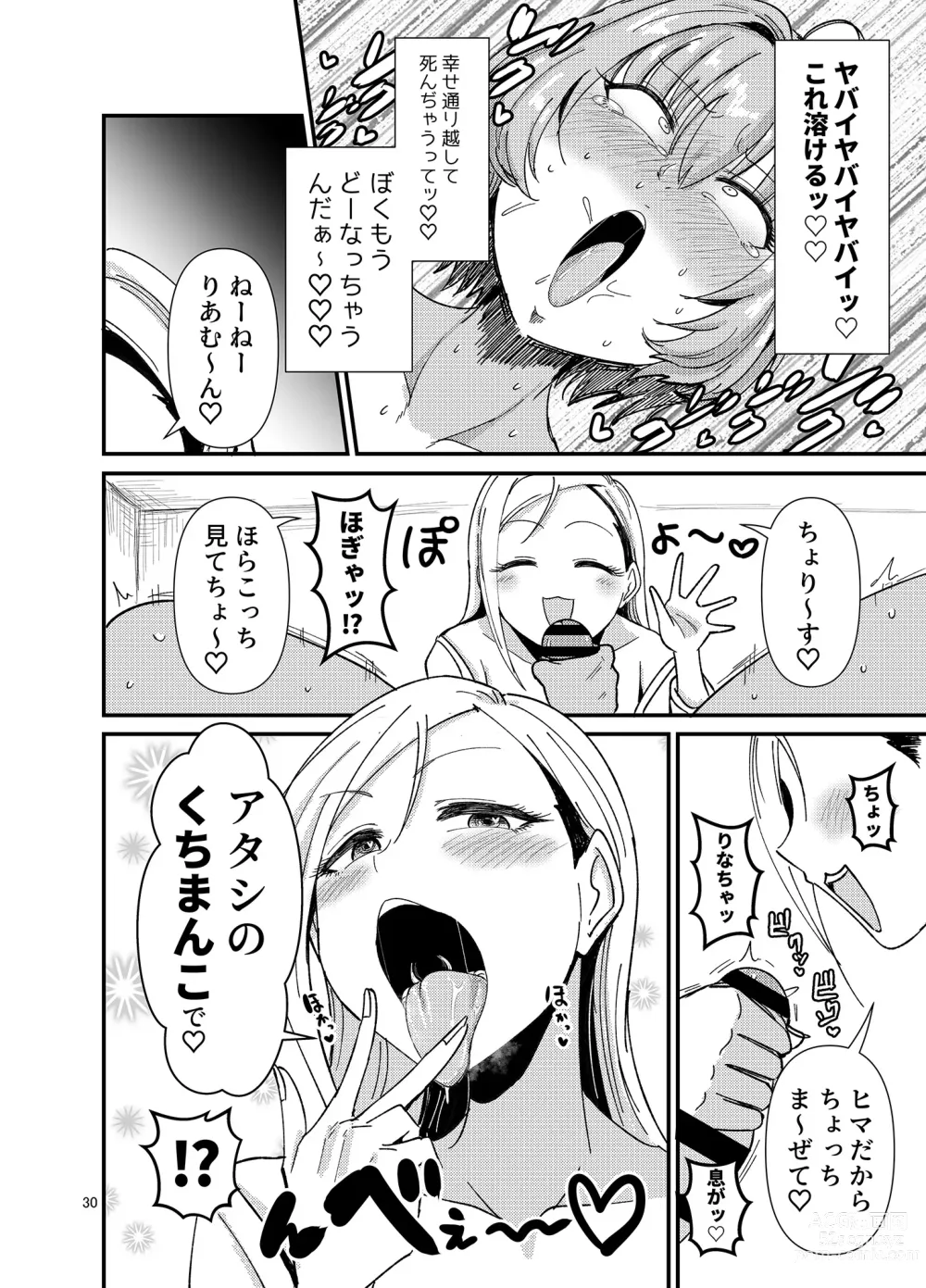 Page 30 of doujinshi Gal shika Tatan!