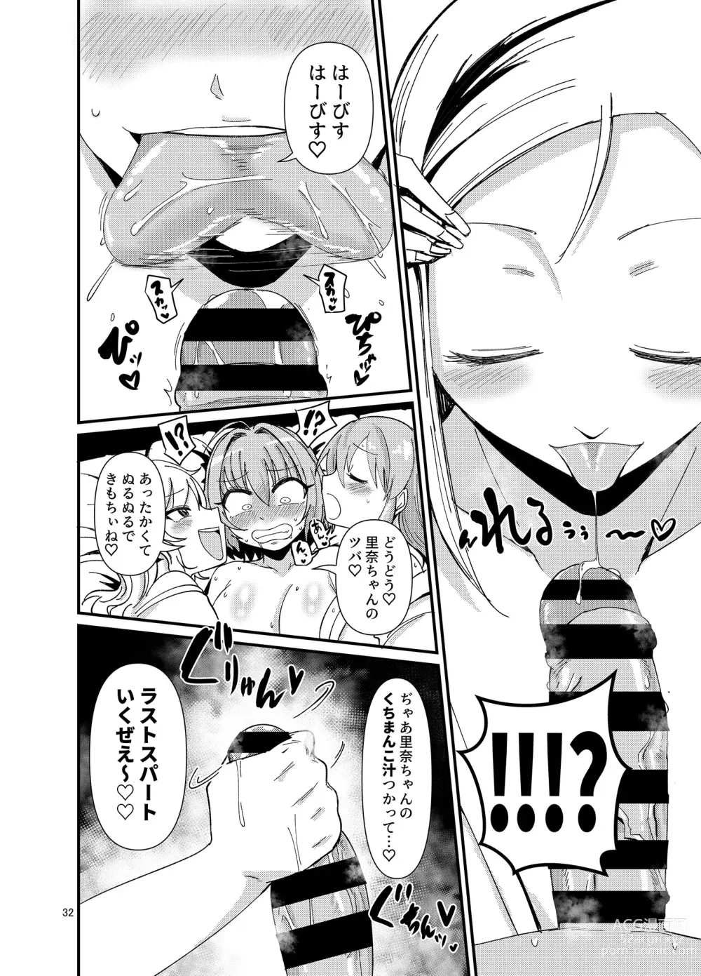 Page 32 of doujinshi Gal shika Tatan!