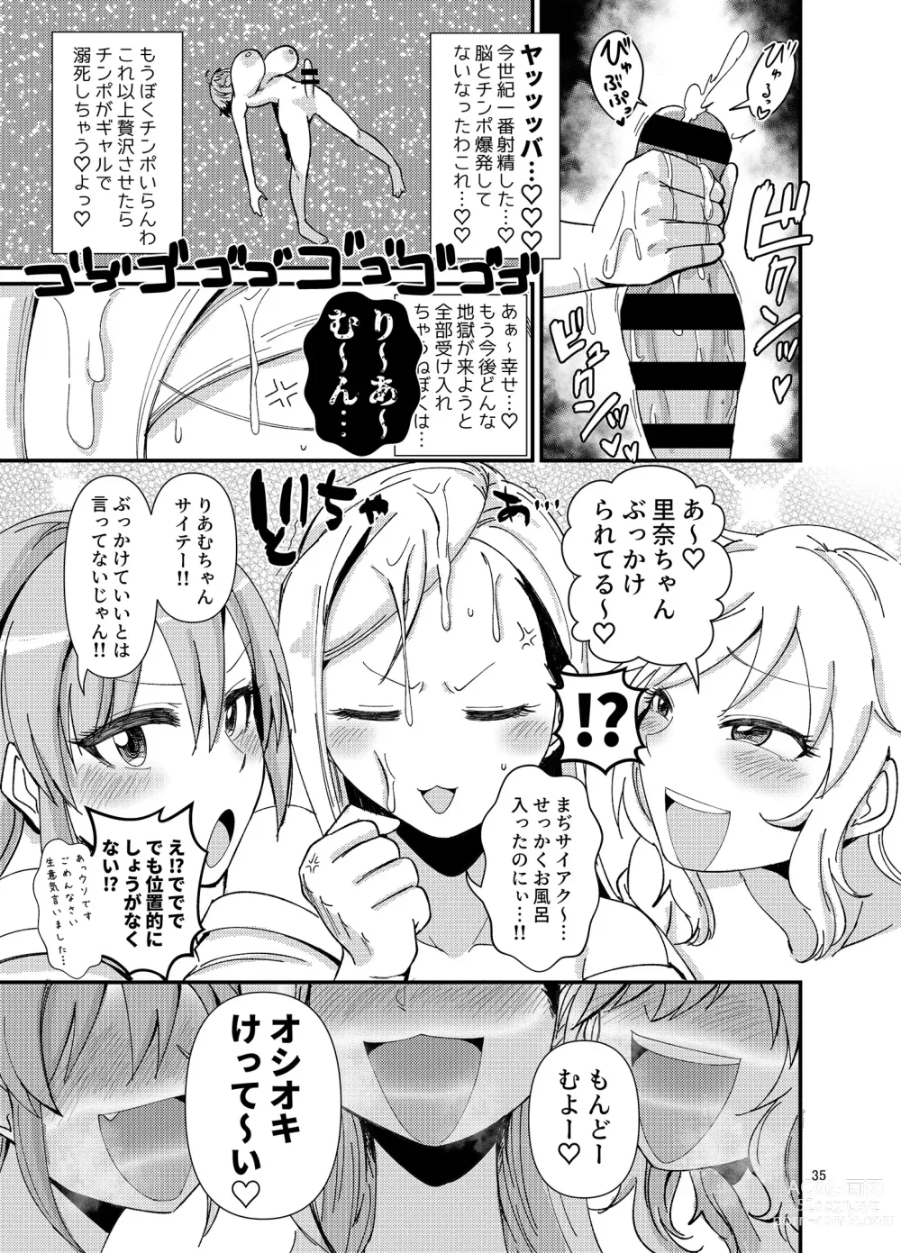 Page 35 of doujinshi Gal shika Tatan!