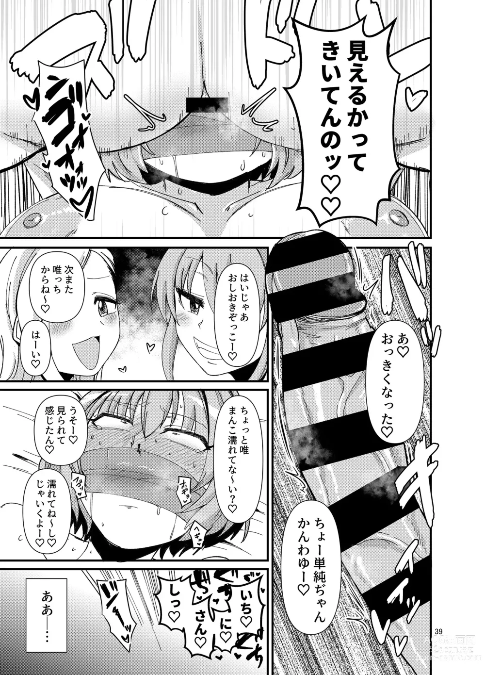 Page 39 of doujinshi Gal shika Tatan!