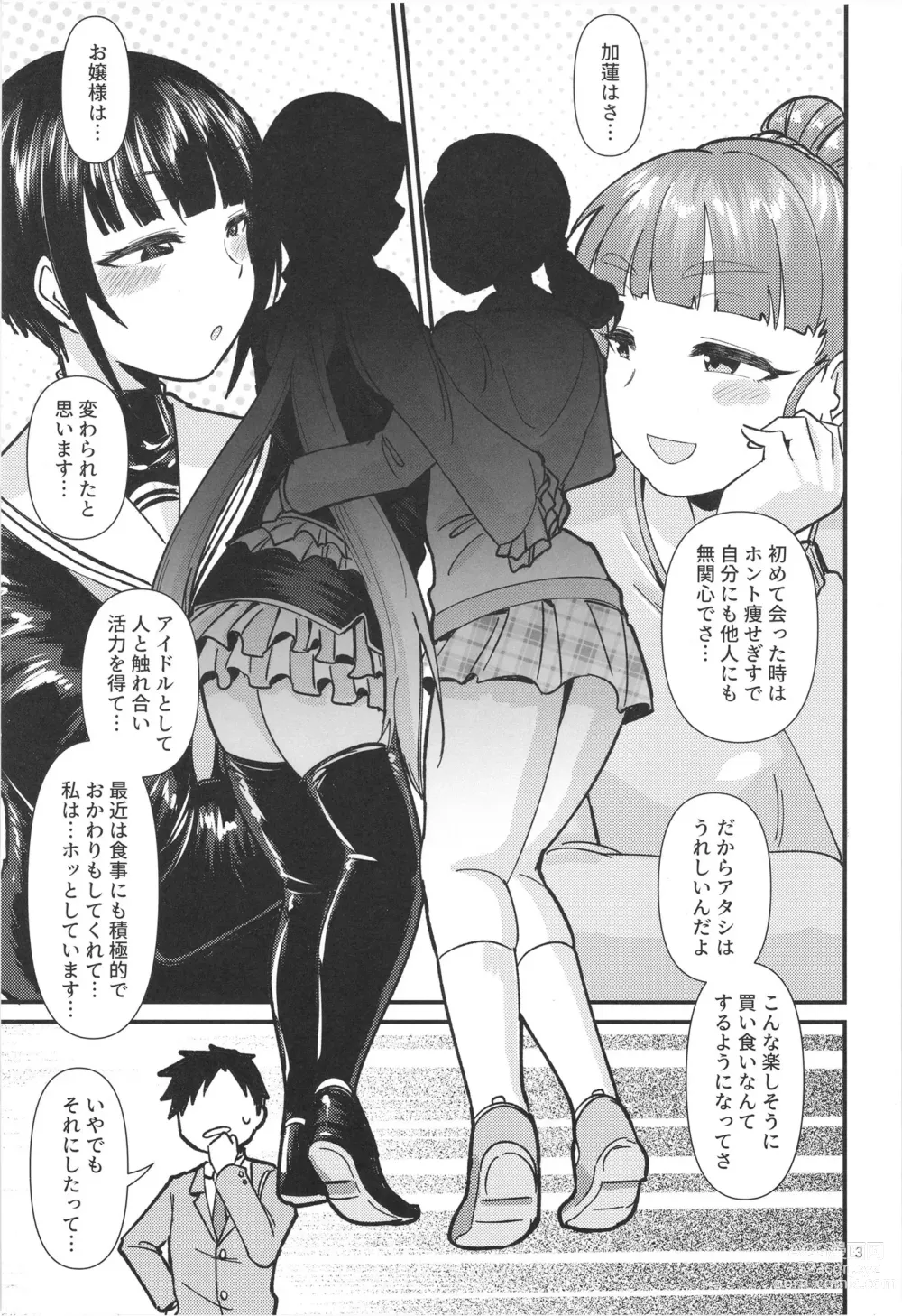 Page 3 of doujinshi Muchimuchi to kare