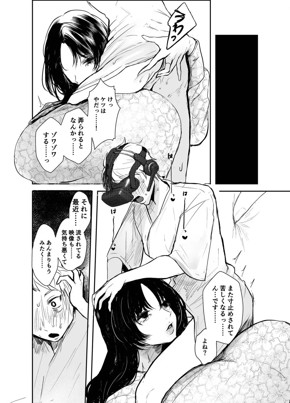 Page 20 of doujinshi Warui ko tettei kyouiku dekkai o neesan niiko ni kyousei sa reru hanashi