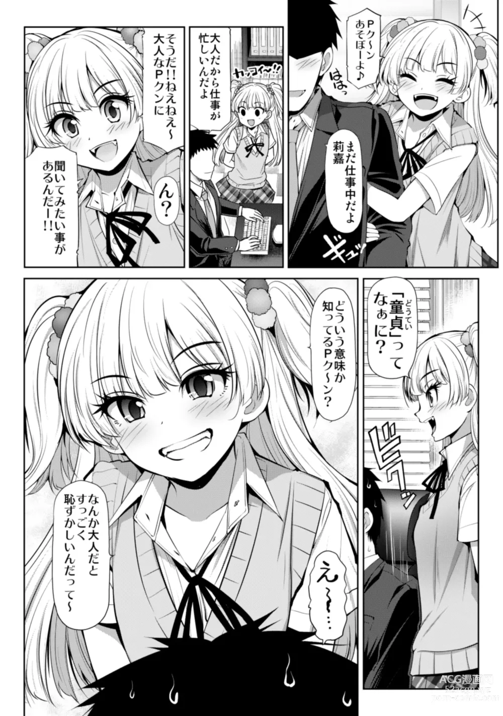 Page 20 of doujinshi CINDERELLA Shinaido 999 Gentei Commu XX