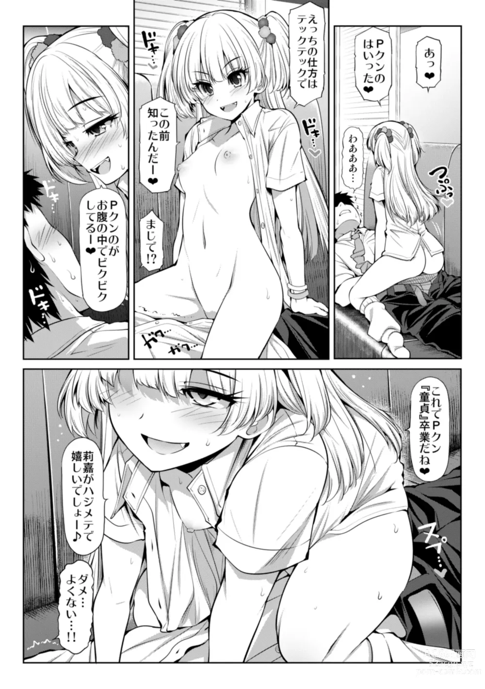 Page 22 of doujinshi CINDERELLA Shinaido 999 Gentei Commu XX