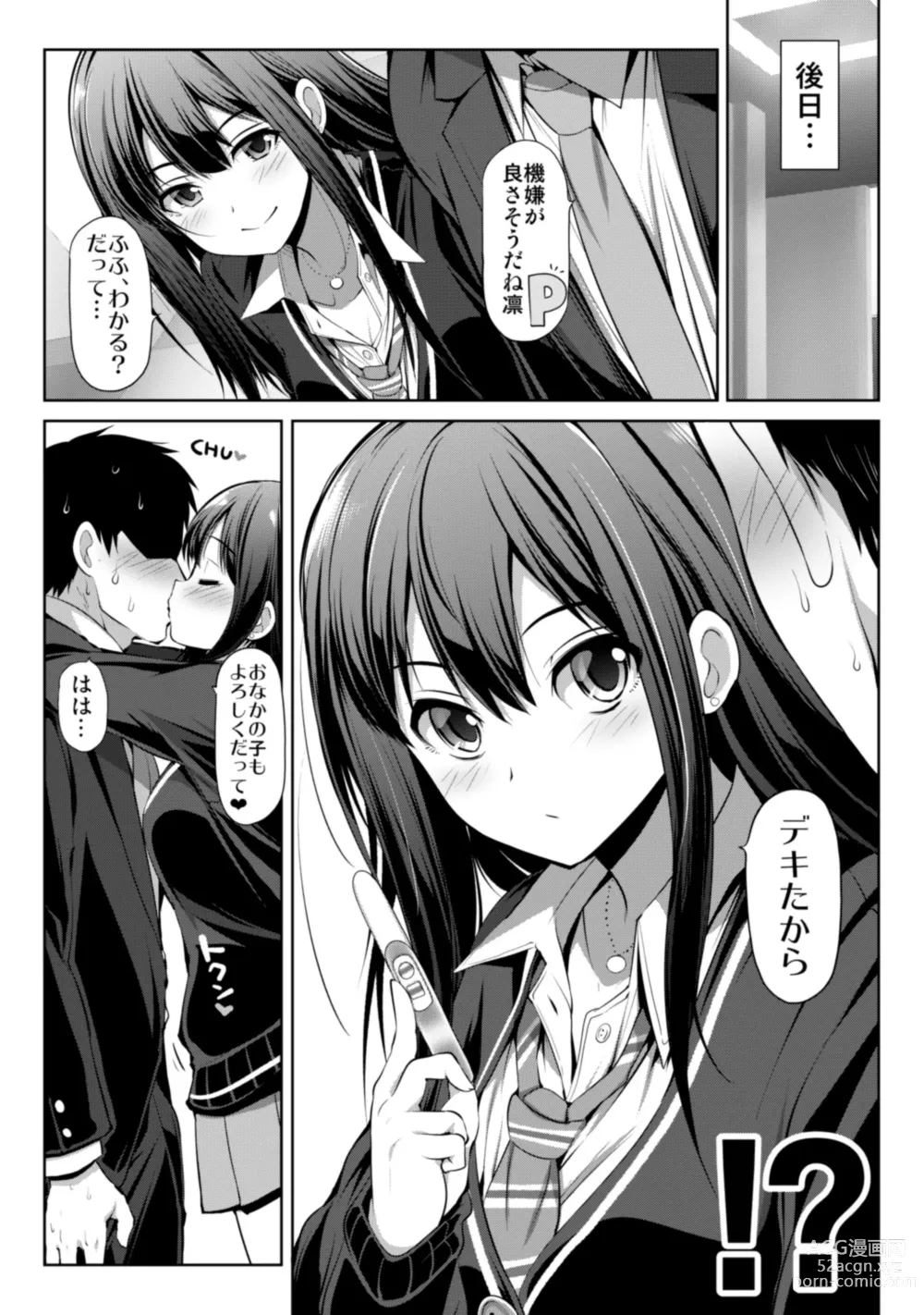 Page 5 of doujinshi CINDERELLA Shinaido 999 Gentei Commu XX