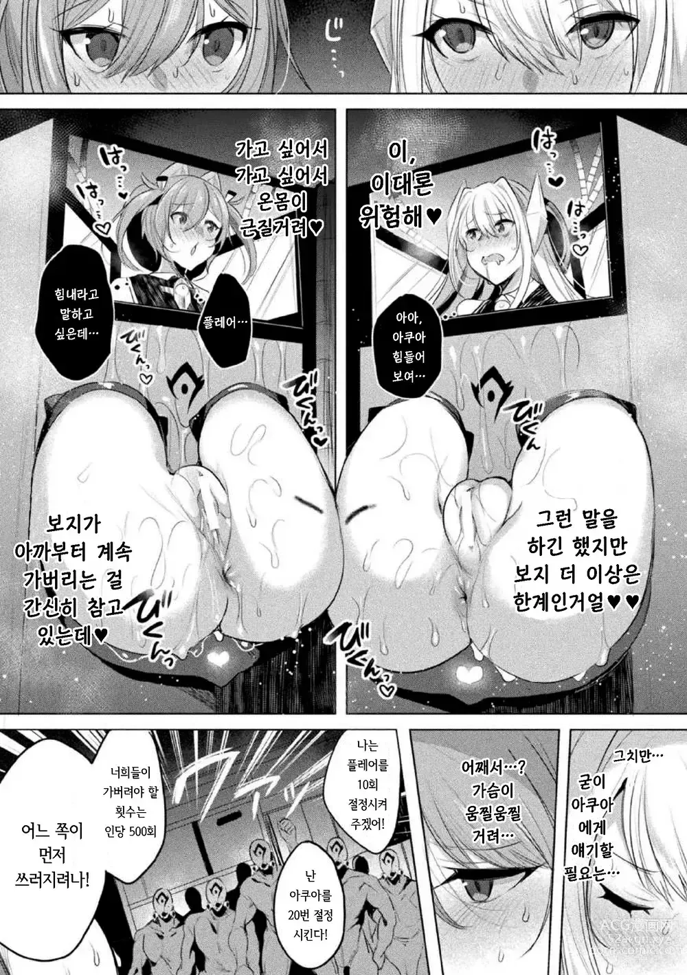 Page 15 of manga 장황성희 이스피아 ~음학의 세뇌 개조~ 4화