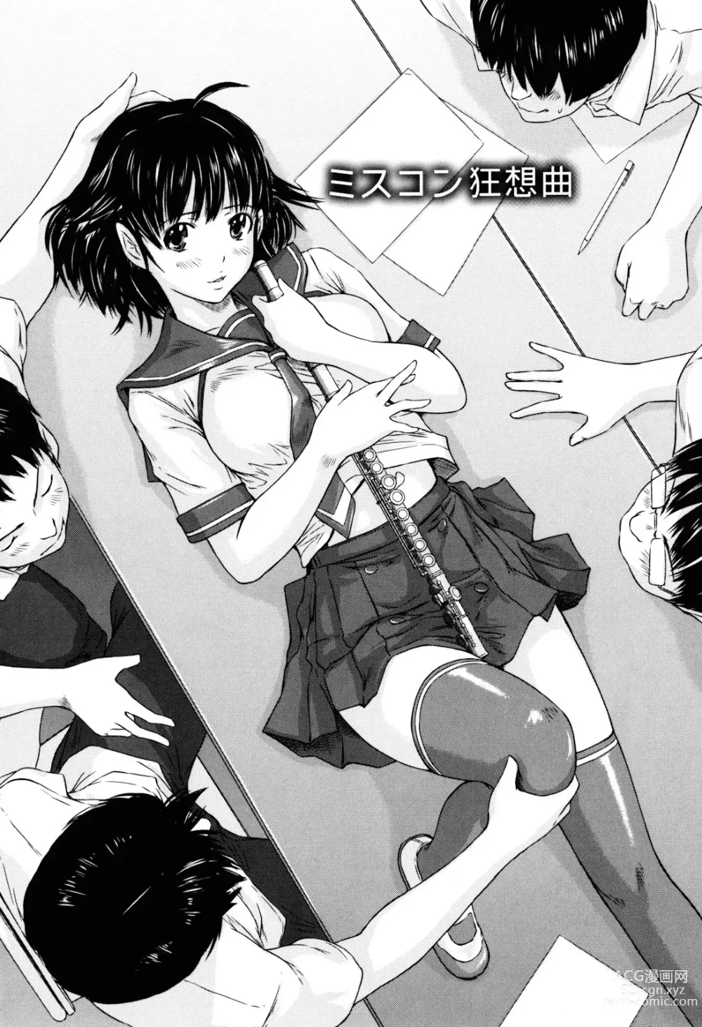 Page 129 of manga Sweethearts (decensored)