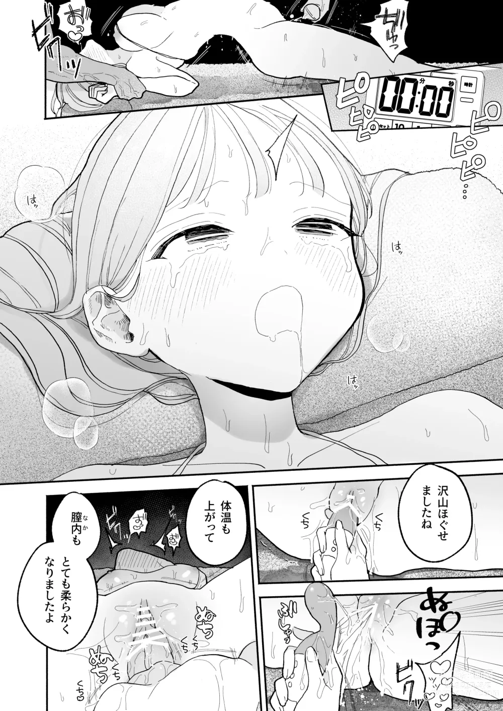 Page 24 of doujinshi Zecchou Refle Ekimae no Seikan Massage-ten de ○○ ni Nacchau Onnanoko no Hanashi