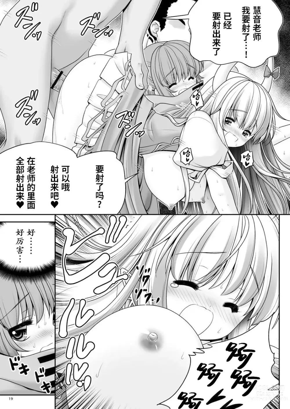 Page 19 of doujinshi 欢迎来到小巷深处的乱交大会!