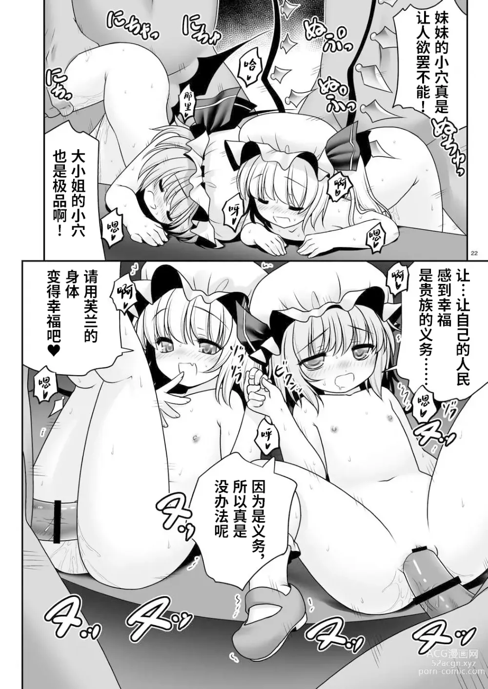 Page 22 of doujinshi 欢迎来到小巷深处的乱交大会!