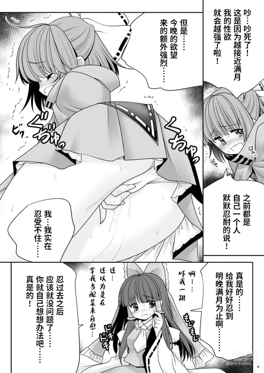 Page 8 of doujinshi 欢迎来到小巷深处的乱交大会!