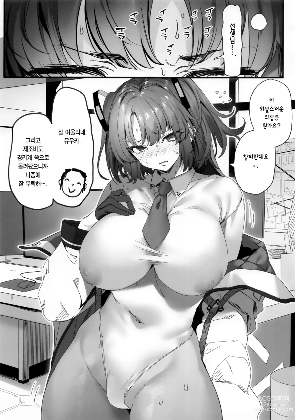 Page 2 of doujinshi 대퇴