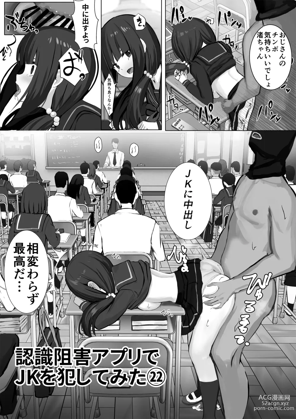 Page 1 of doujinshi Ninshiki Sogai Appli o Tsukatte Yaritai Houdai 22