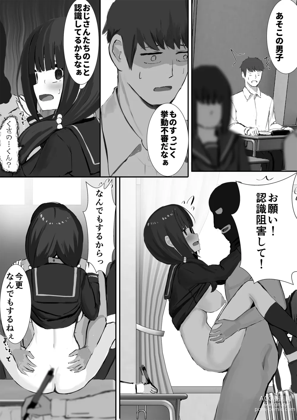 Page 11 of doujinshi Ninshiki Sogai Appli o Tsukatte Yaritai Houdai 22