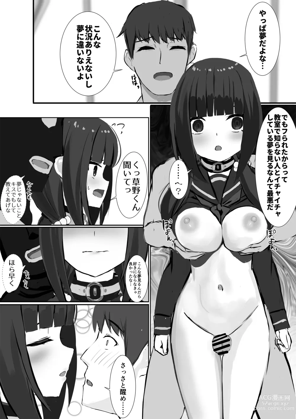 Page 15 of doujinshi Ninshiki Sogai Appli o Tsukatte Yaritai Houdai 22