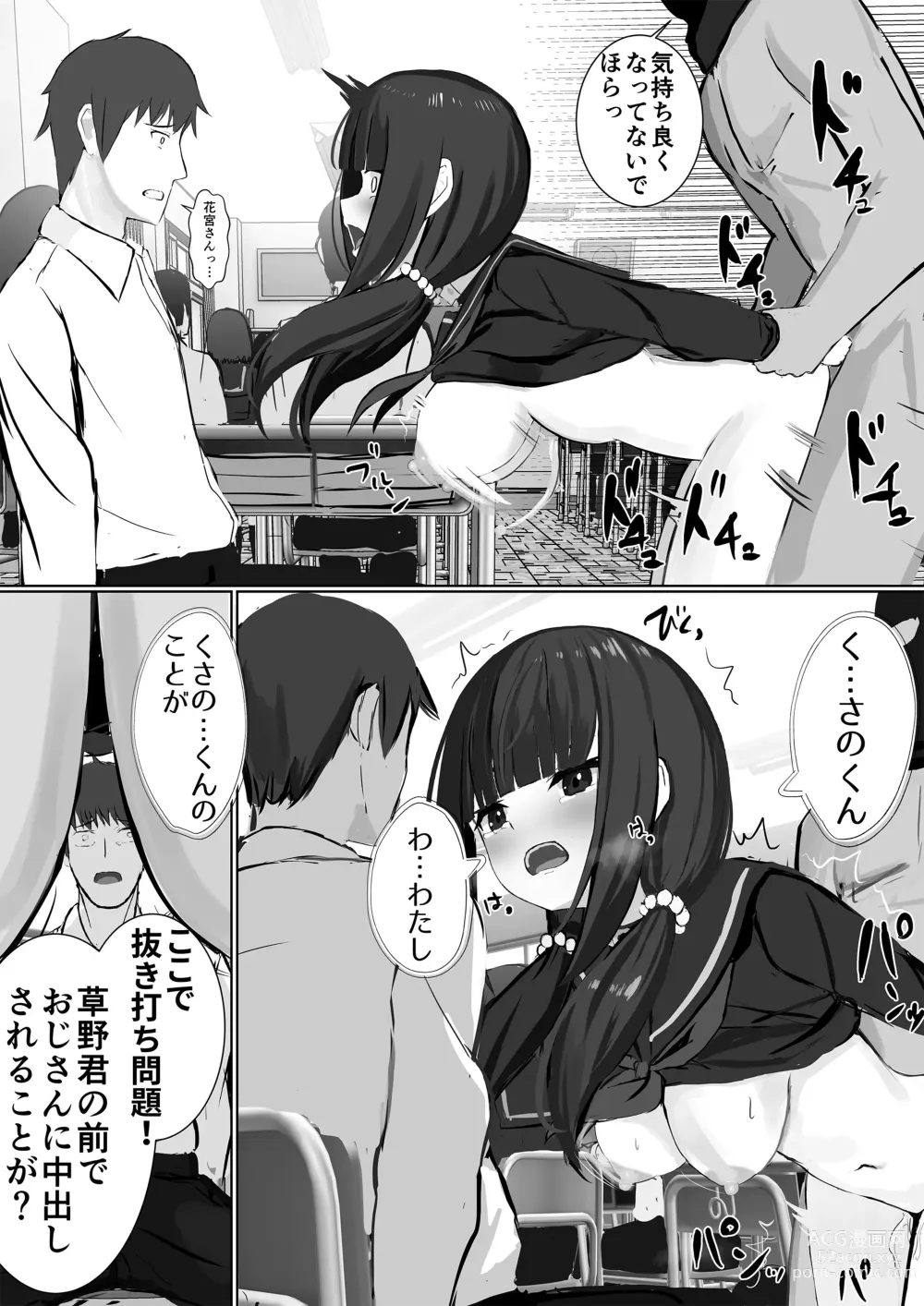 Page 18 of doujinshi Ninshiki Sogai Appli o Tsukatte Yaritai Houdai 22