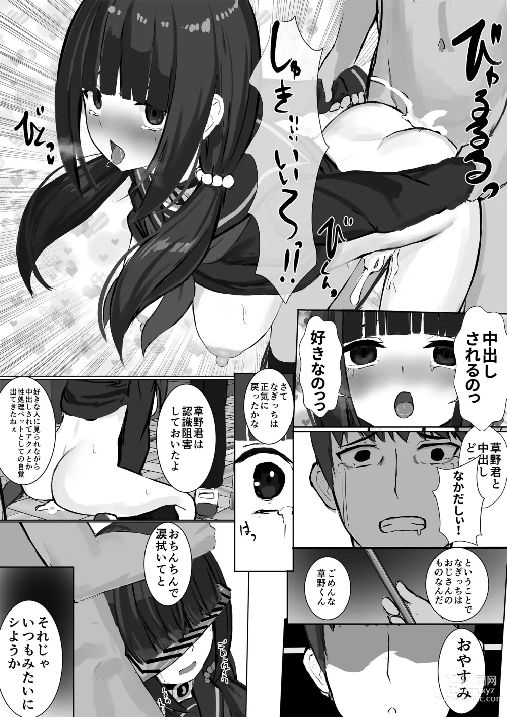 Page 19 of doujinshi Ninshiki Sogai Appli o Tsukatte Yaritai Houdai 22