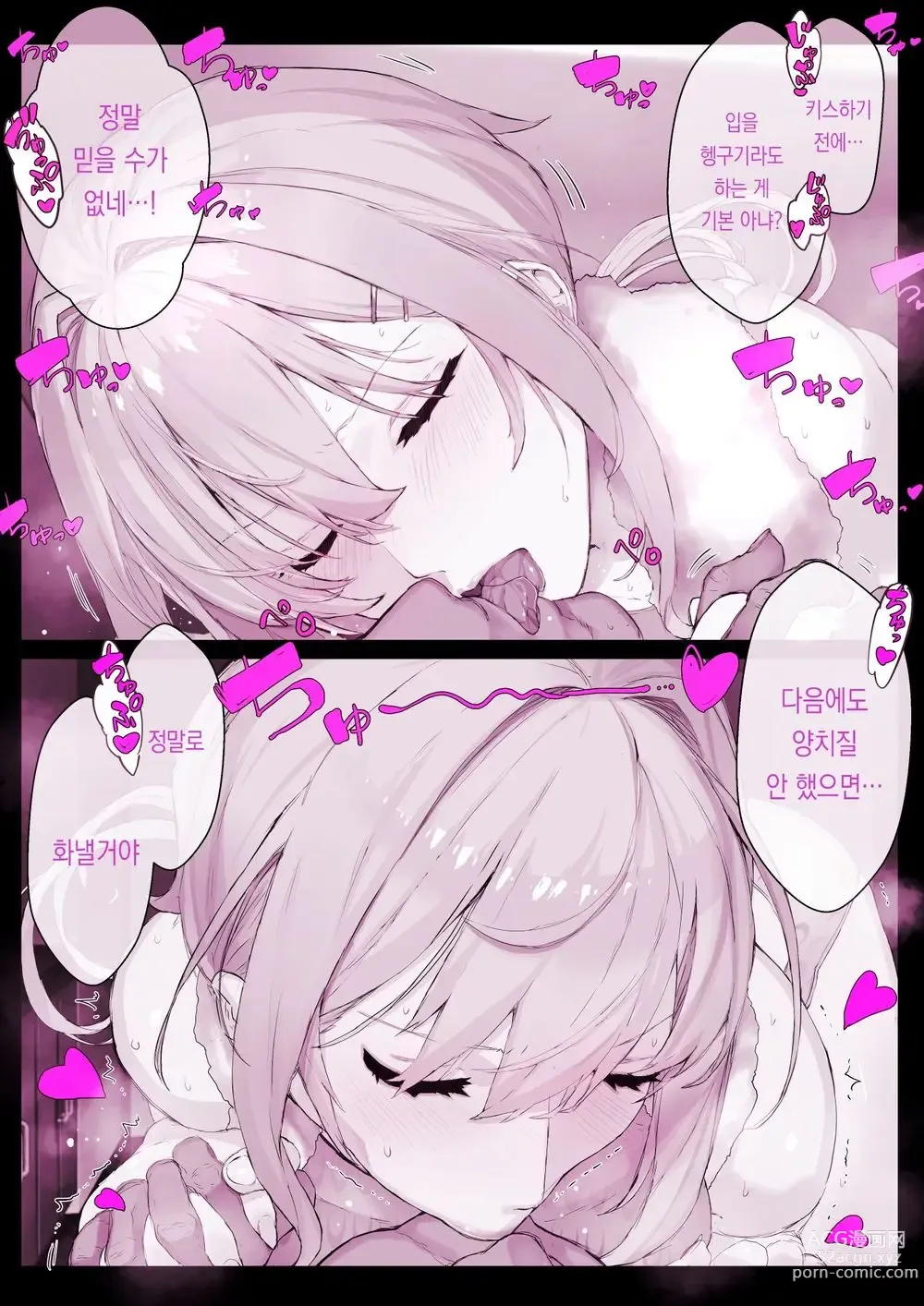 Page 4 of doujinshi 데일리 세뇌 어플 - 수영부 시라세 토우코쨩