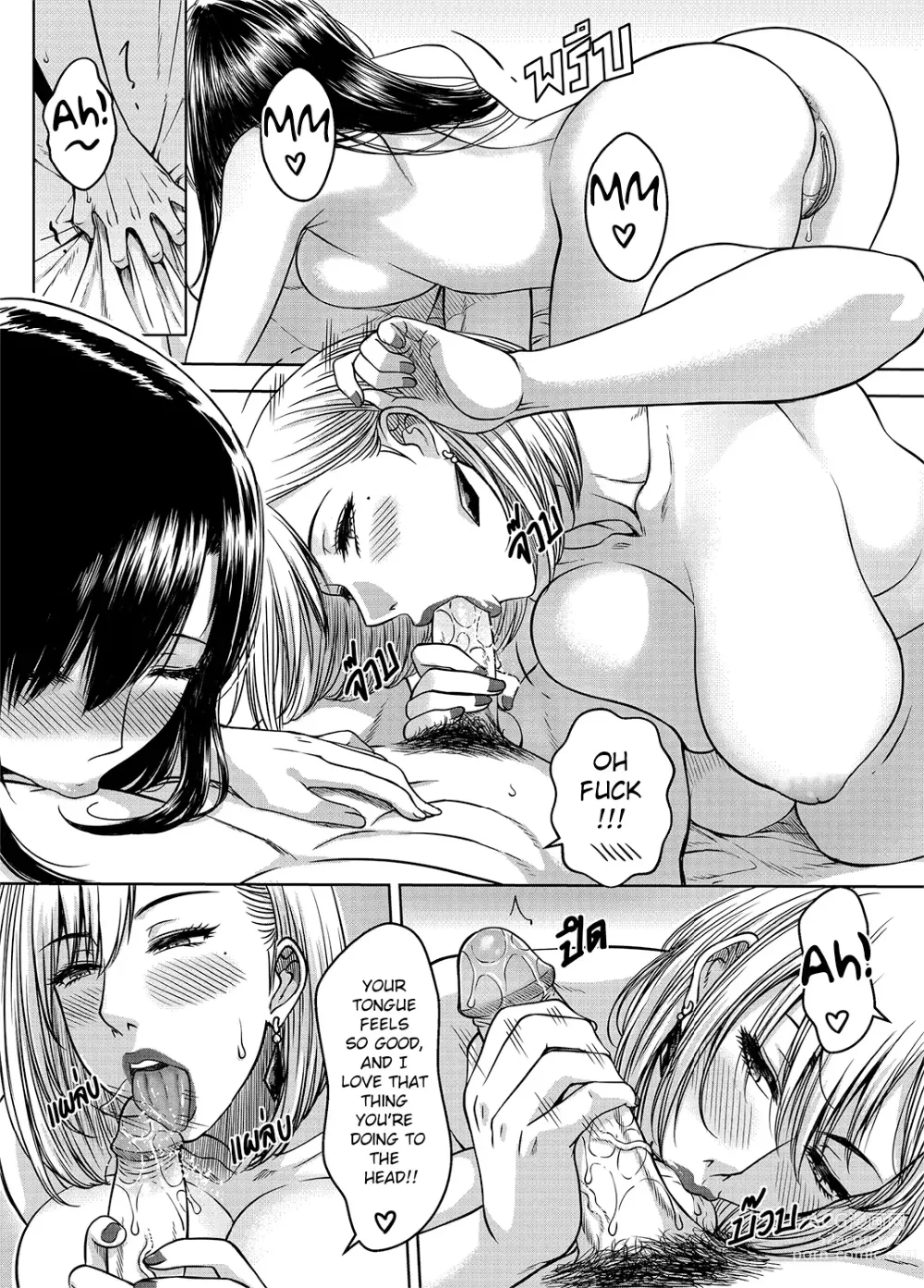 Page 72 of doujinshi My Sister Chapter 3