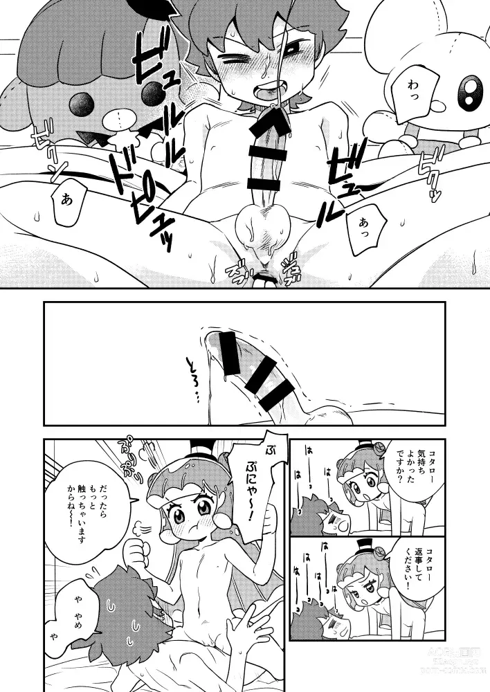 Page 14 of doujinshi Puniru to Kotaro Punipuni Mix