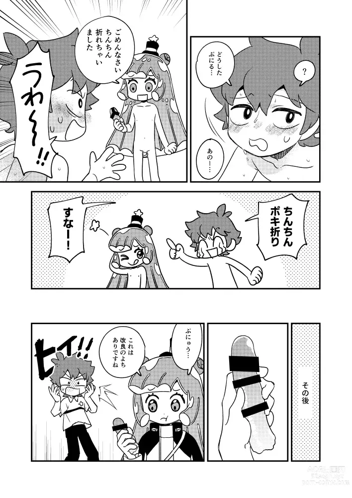 Page 20 of doujinshi Puniru to Kotaro Punipuni Mix