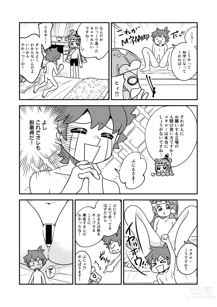 Page 10 of doujinshi Puniru to Kotaro Punipuni Mix