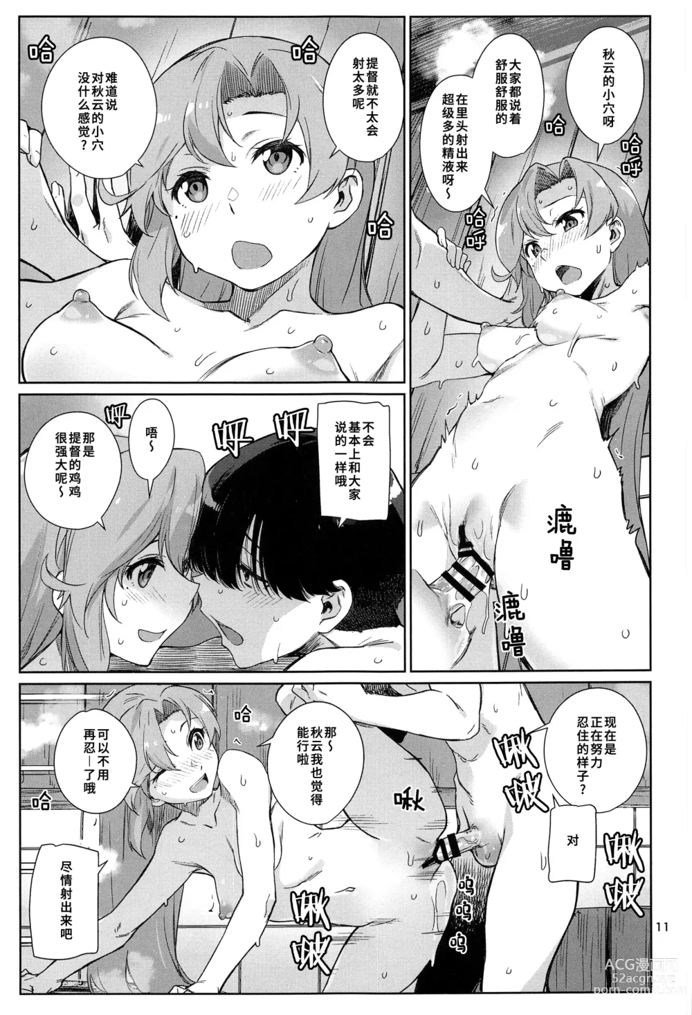 Page 11 of doujinshi Kinaki to Yomu