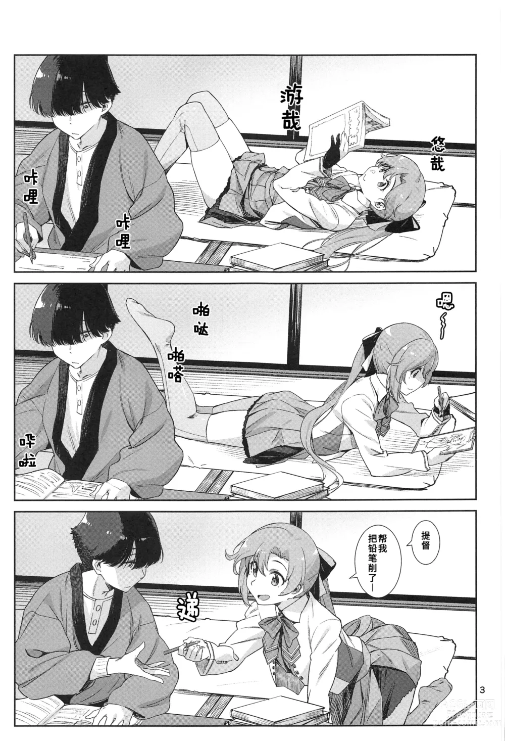 Page 3 of doujinshi Kinaki to Yomu