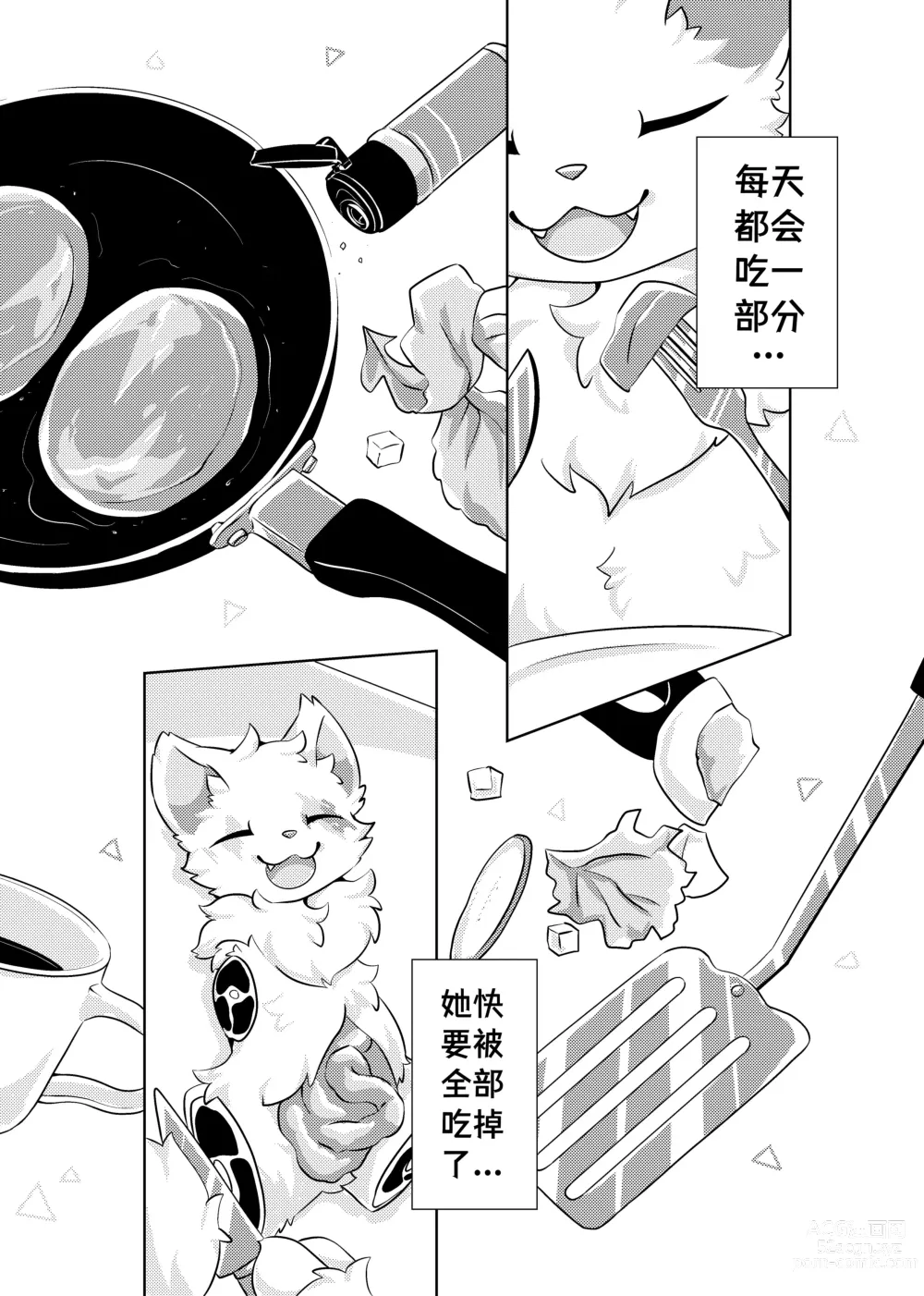 Page 38 of doujinshi Bokuyo motsuni no oishii seikatu.R-18G