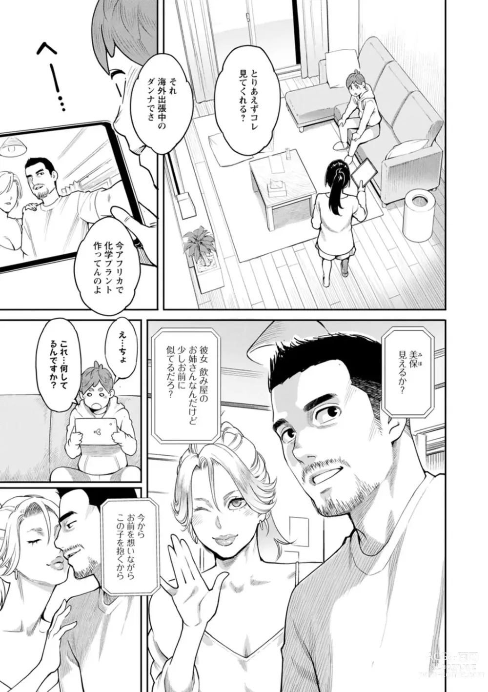 Page 111 of manga Hoshigaoka Star Volley