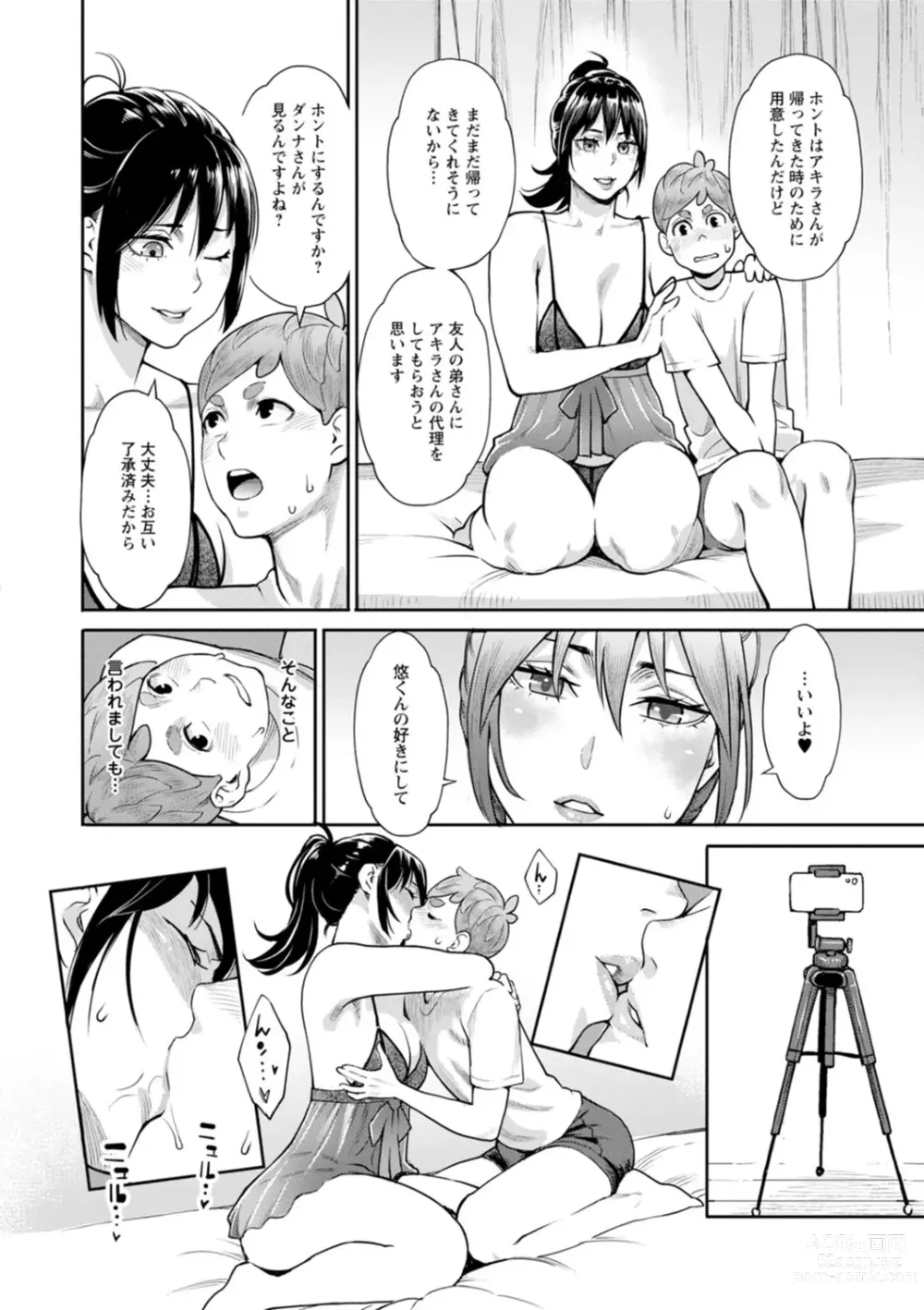 Page 114 of manga Hoshigaoka Star Volley