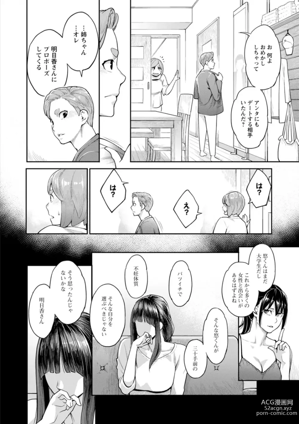 Page 128 of manga Hoshigaoka Star Volley