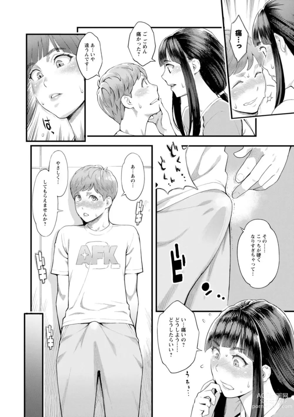 Page 16 of manga Hoshigaoka Star Volley