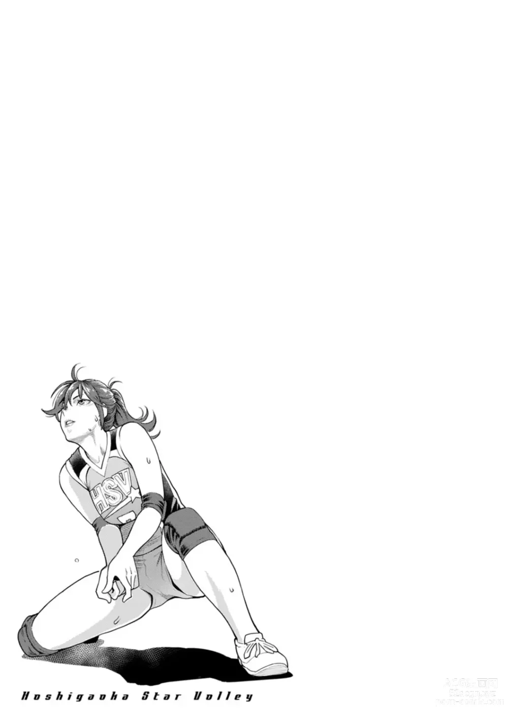 Page 167 of manga Hoshigaoka Star Volley