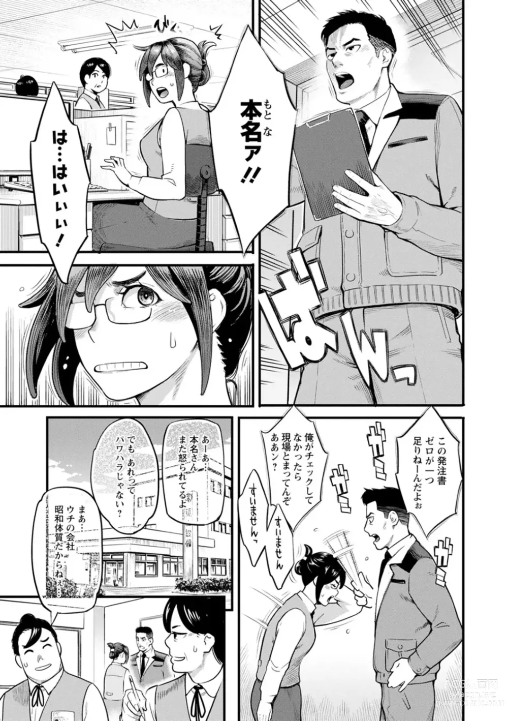 Page 169 of manga Hoshigaoka Star Volley