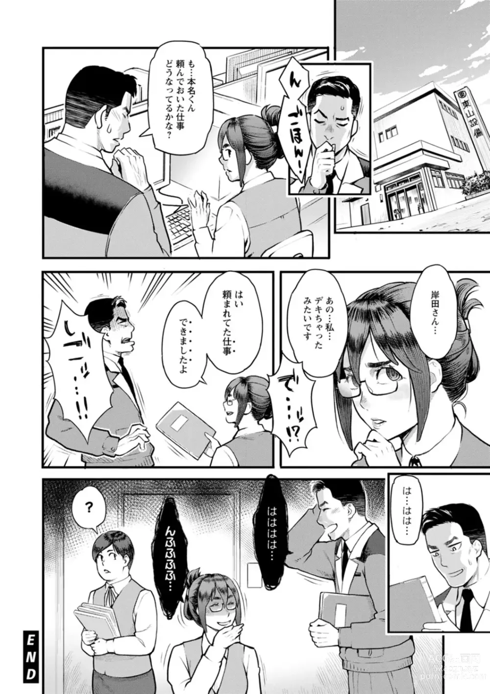 Page 188 of manga Hoshigaoka Star Volley