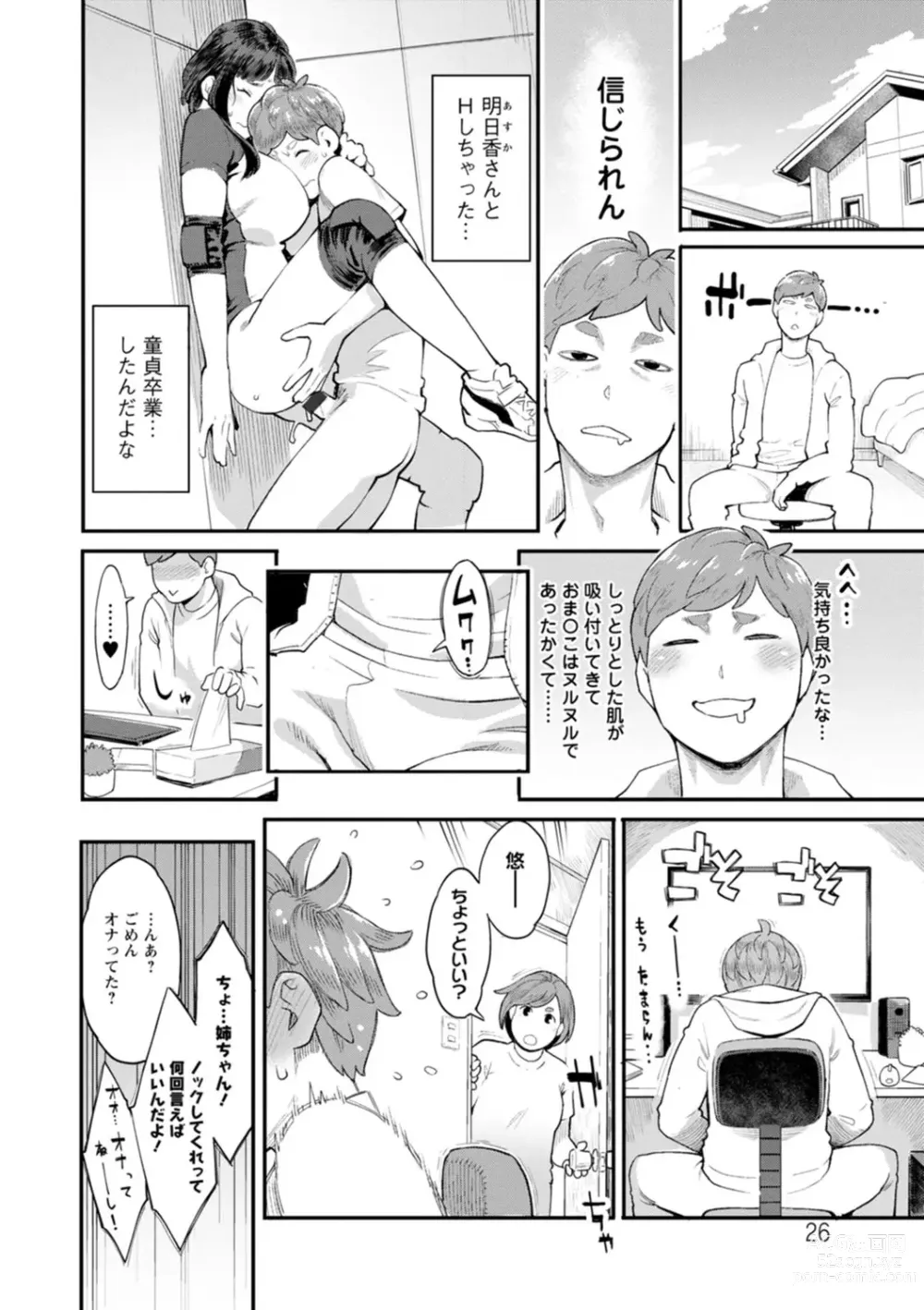 Page 26 of manga Hoshigaoka Star Volley