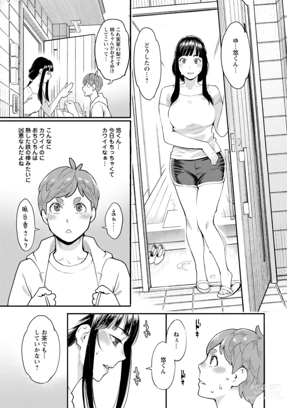 Page 29 of manga Hoshigaoka Star Volley