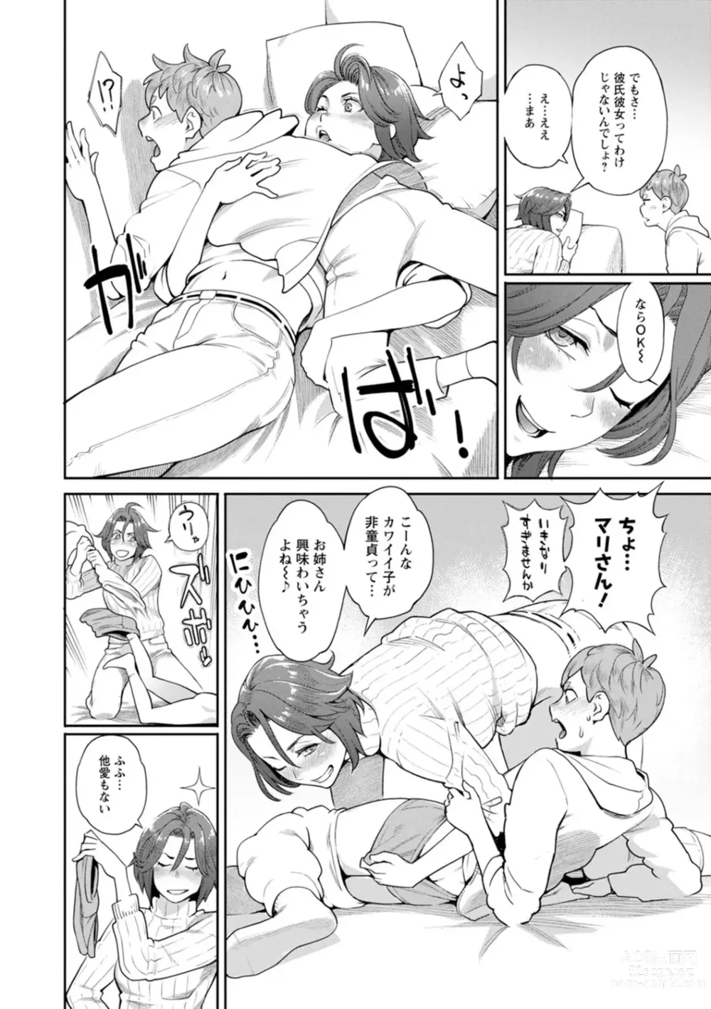 Page 48 of manga Hoshigaoka Star Volley