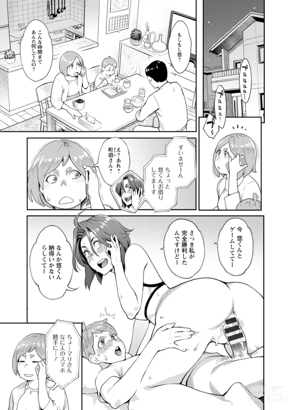 Page 61 of manga Hoshigaoka Star Volley