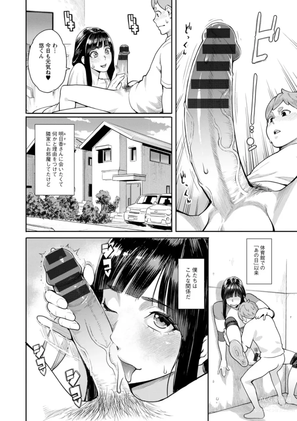 Page 66 of manga Hoshigaoka Star Volley