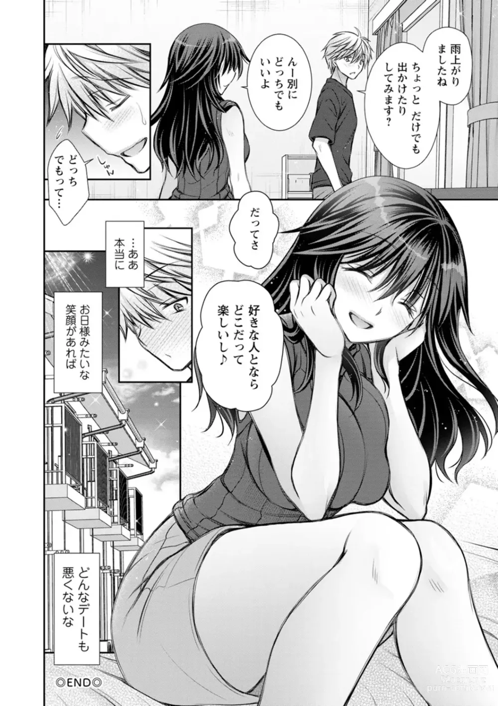 Page 42 of manga Furete Mitakute.