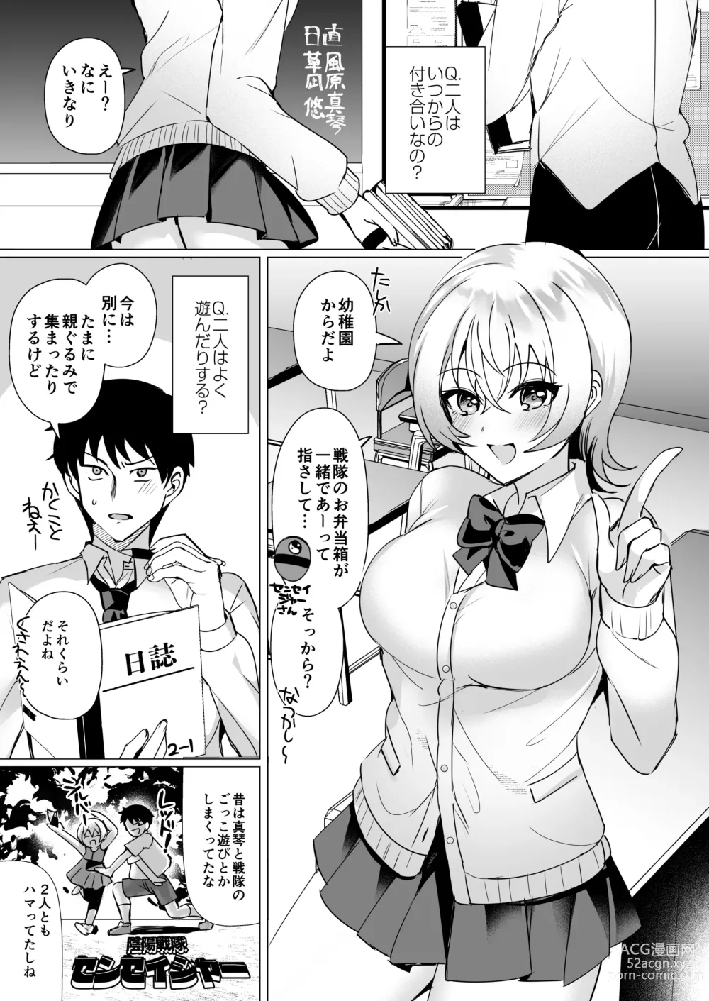 Page 2 of doujinshi Osananajimi Renketsu Ichizu ni Omoitsuzuketa Aitsu to Koibito Ecchi