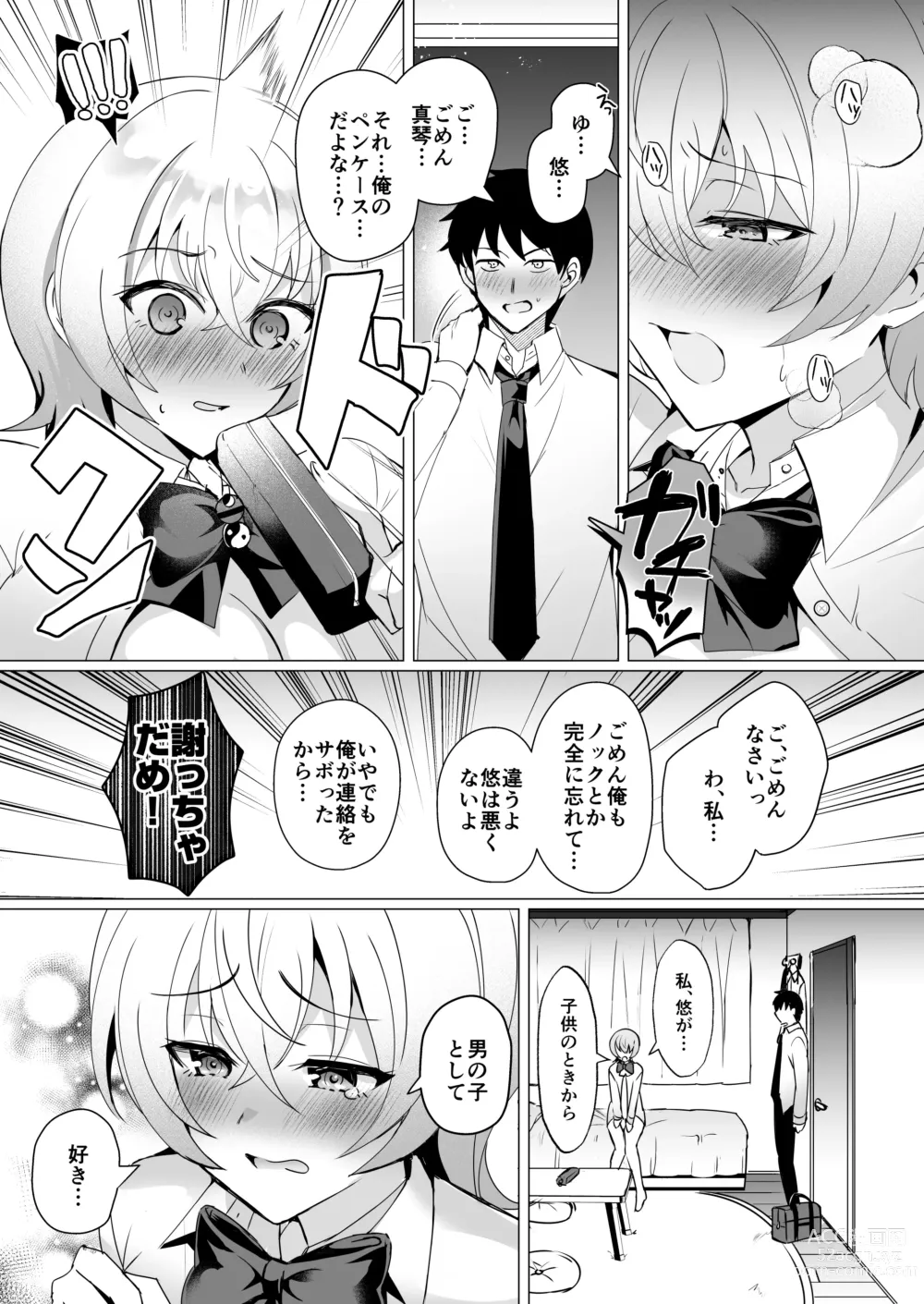 Page 14 of doujinshi Osananajimi Renketsu Ichizu ni Omoitsuzuketa Aitsu to Koibito Ecchi