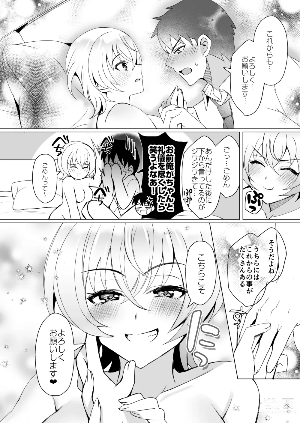 Page 27 of doujinshi Osananajimi Renketsu Ichizu ni Omoitsuzuketa Aitsu to Koibito Ecchi