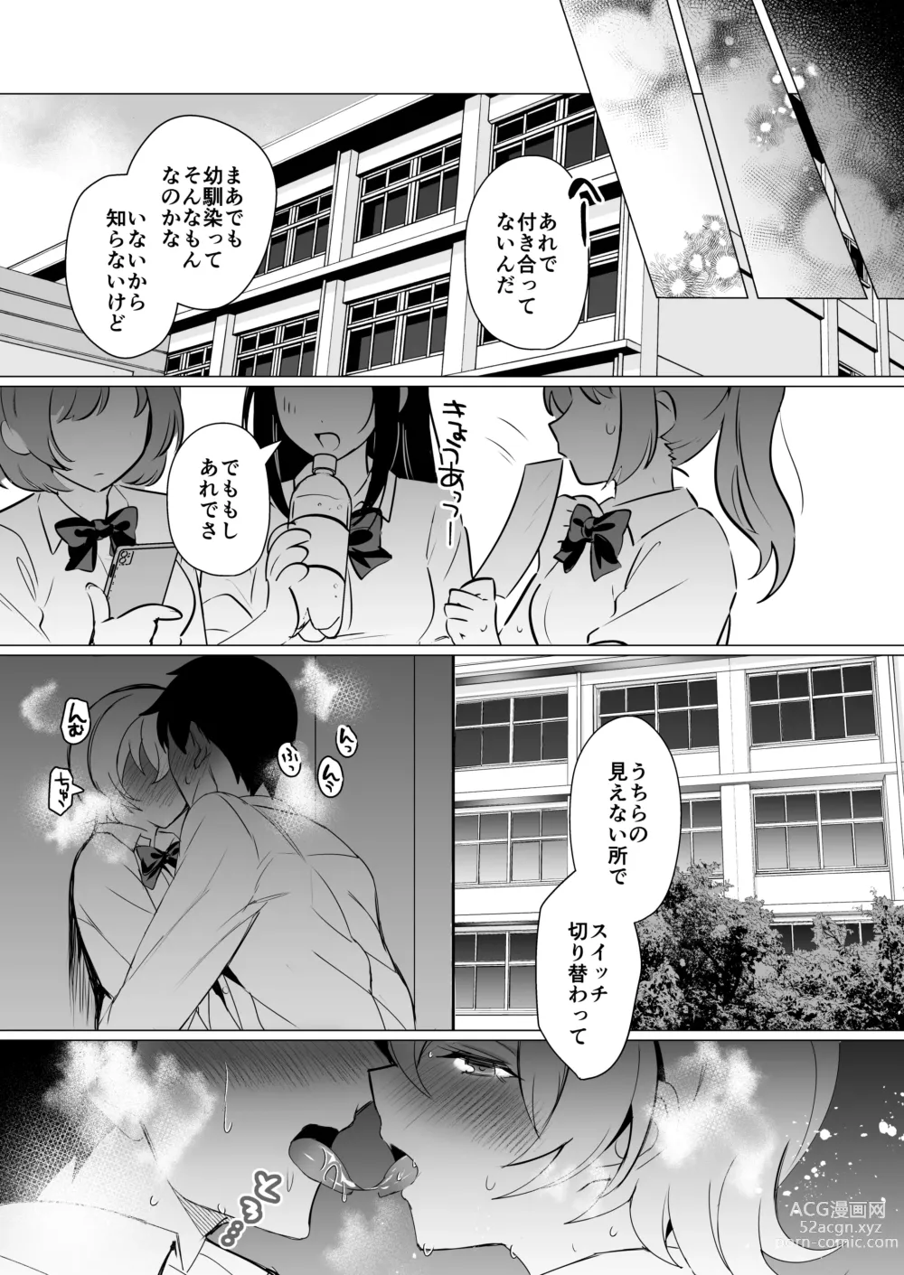 Page 28 of doujinshi Osananajimi Renketsu Ichizu ni Omoitsuzuketa Aitsu to Koibito Ecchi