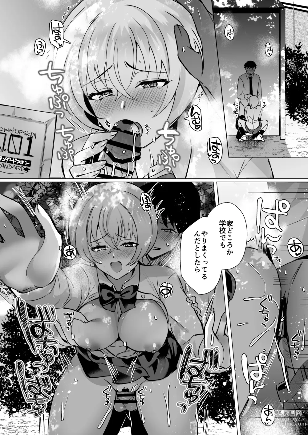 Page 29 of doujinshi Osananajimi Renketsu Ichizu ni Omoitsuzuketa Aitsu to Koibito Ecchi